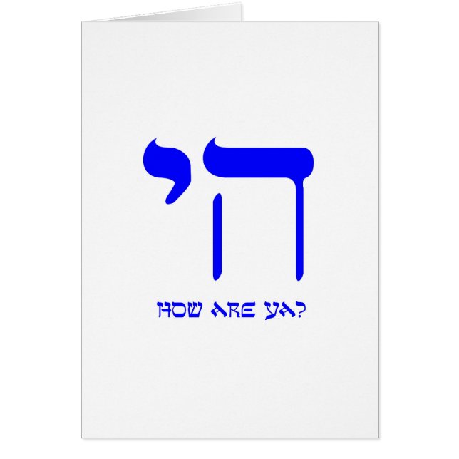 Chai hur är du? hälsningskort (Framsidan)