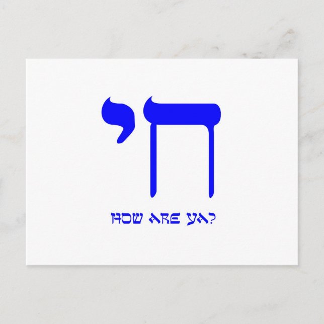 Chai Hur är Ya Vykort (Framsida)