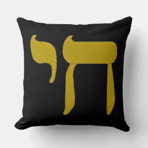Chai Jewish Sign Pillow Kudde