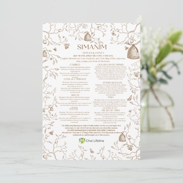 Chai Lifeline Anpassningsbar Simanim Card Inbjudningar (Stående Fram)