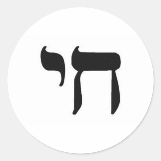 Chai Runt Klistermärke (Framsida)