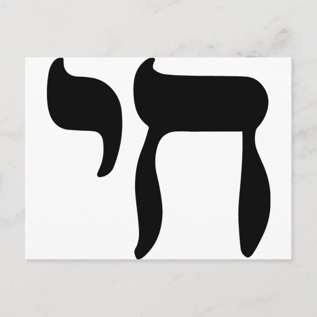 Chai-symbol Vykort (Framsida)
