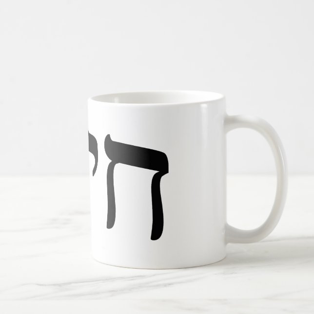 Chaim Chayim, Haim - hebréisk kvarterbokstäver Kaffemugg (Höger)
