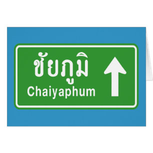 Chaiyaphum ⚠ Thai Highway TrafSign ⚠ Hälsningskort