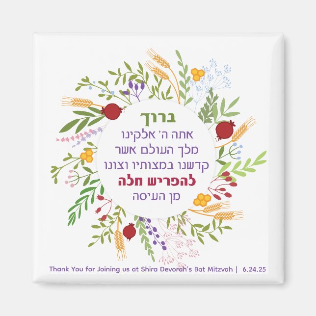 Challah Bracha Blommigt Bat mitzvah andningsfördel Magnet (Framsidan)