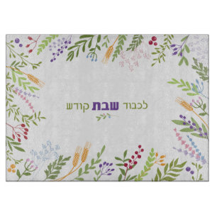 Challah Cutter Board Shabbat Blommigt Hebrew