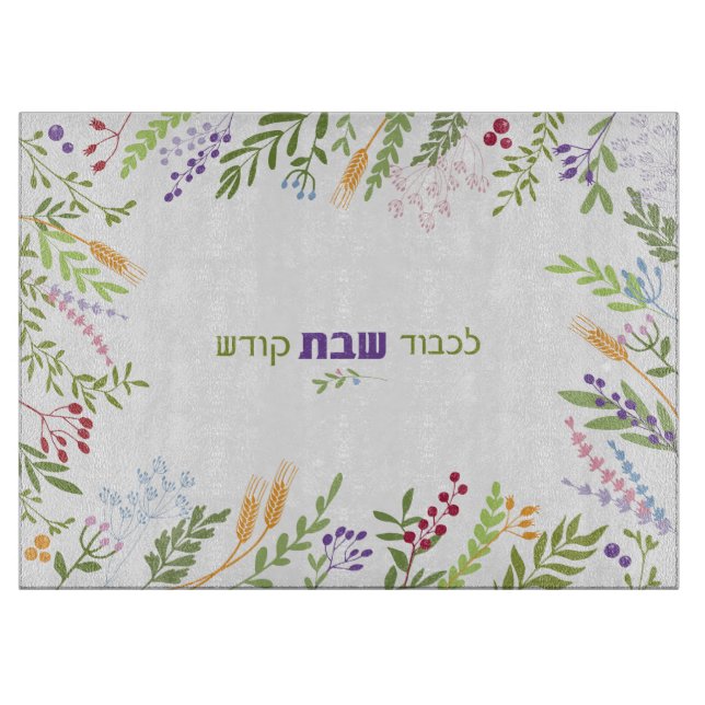 Challah Cutter Board Shabbat Blommigt Hebrew  (Framsidan)