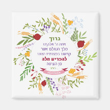 Challah Hebreiska välsignelse Excentrisk blomsterk