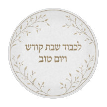 Challahbräda för Shabbos och Yom Tov