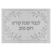 Challahbräda för Shabbos och Yom Tov