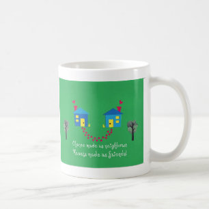Chance gjorde oss grannar... kaffemugg