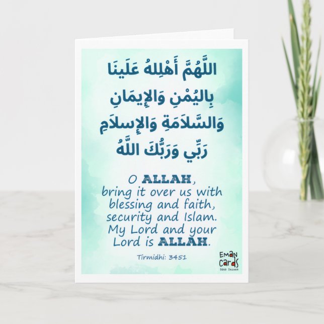 Chand Raat Mubarak - Islamic Dua Kort (Framsida)