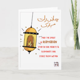Chand Raat Mubarak - Lamp Kort