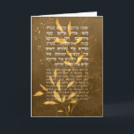 Chanuka Hälsning med Al ha-Nisim Hebrew Prayer Kort<br><div class="desc">Skicka dina kära Hanukkah hälsning med det här vackra kortet! Destruerad med bön Al Hanisim som uttrycker tacksamhet för Hanukkahs mirakel.
Blanka för ditt personliga meddelande. Vill du att jag ska lägga till din anpassningsbar? Kontakta mig: jmm.judaica@ gmail.com#Hanukkah #Chanukah</div>
