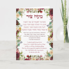 Chanuka Hälsning med Maoz Tzur Sång i Hebrew Kort