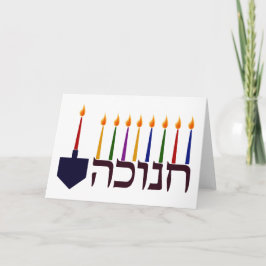 Chanuka undersöker hälsningkortet helgkort