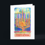 Chanukah Ljus Helgkort<br><div class="desc">Rik,  modulera färg med alla ljus på en stjärnkväll - en bländande paket för Chanukah önskemål!</div>