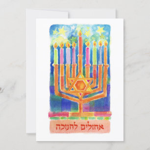 Chanukah Ljus Julkort