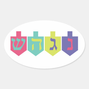 Chanukah Stickers Ovalt Klistermärke
