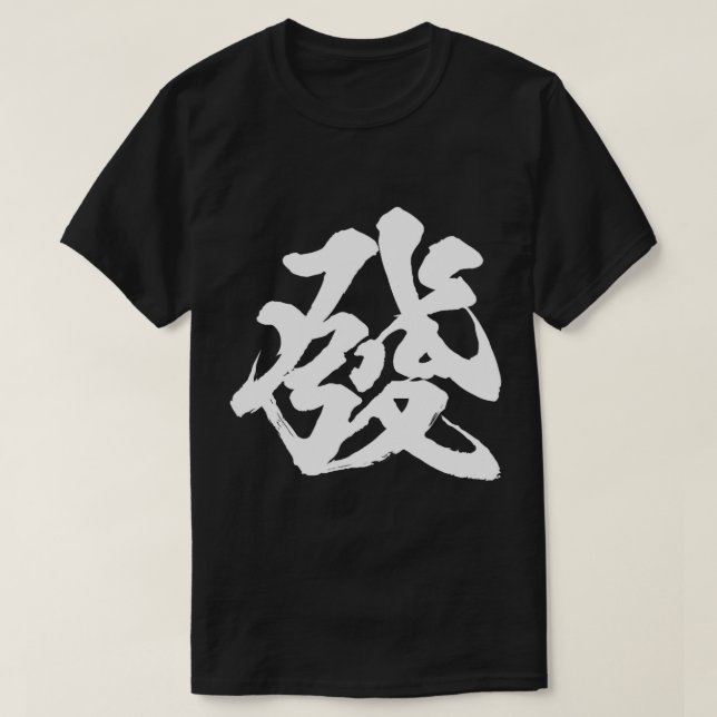 Character Mahjong T Shirt Funny Merchandise Clothe (Design framsida)