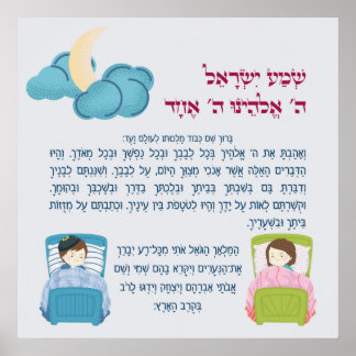Charmande Shema Israel för barn vid sängdags Poster