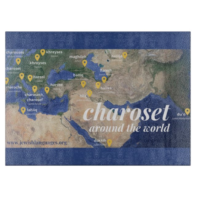 Charoset runt hela världen (Framsidan)