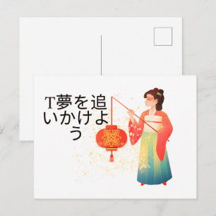 Chase Your Dreams - Elegant Japansk Kimono Girl w Helg Vykort