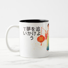 Chase Your Dreams - Elegant Japansk Kimono Girl w Två-Tonad Mugg