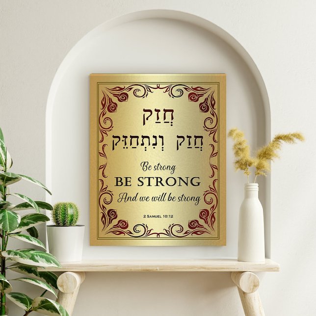 Chazak Chazak be Strong Hebrew English Bible Canvastryck (Skapare uppladdad)