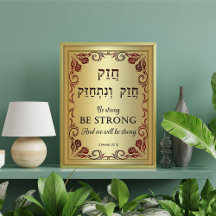 Chazak Chazak ska vara en stark hebreisk, engelsk