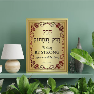 Chazak Chazak ska vara en stark hebreisk, engelsk  Fototryck