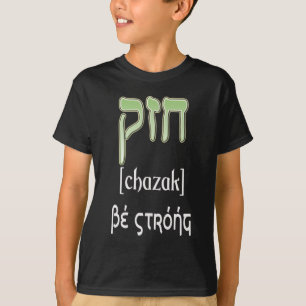 CHAZAK - VAR STARK - BETH FÖR HEBRÉN ALEPH T SHIRT