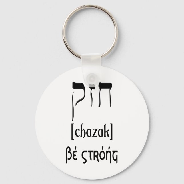 CHAZAK - VARA STARKT - HEBREW ALEPH BETH NYCKELRING (Framsida)