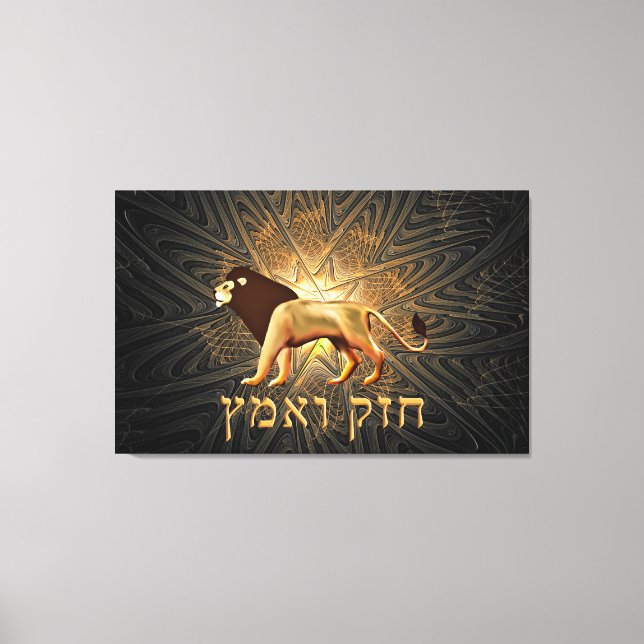 Chazak Ve'ematz Canvastryck (Framsida)