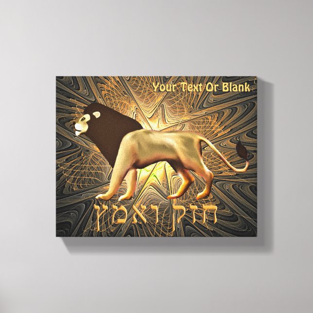 Chazak Ve'ematz Canvastryck (Framsida)