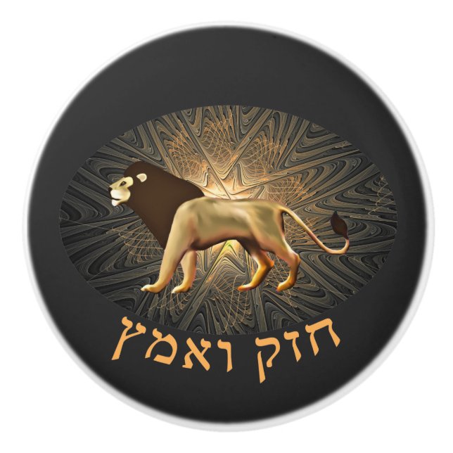 Chazak Ve'ematz Knopp (Framsidan)