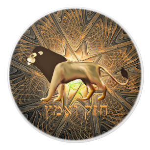 Chazak Ve'ematz Knopp