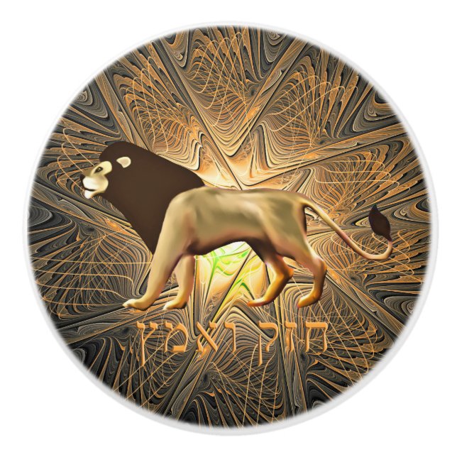 Chazak Ve'ematz Knopp (Framsidan)