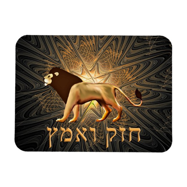 Chazak Ve'ematz Magnet (Horisontell)