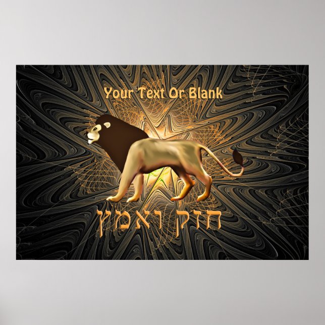 Chazak Ve'ematz Poster (Framsidan)