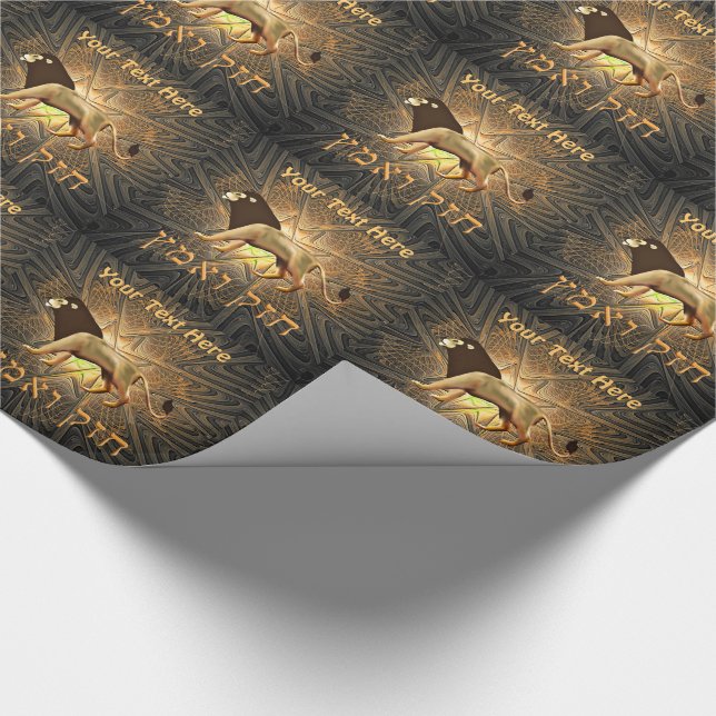 Chazak Ve'ematz Presentpapper (Hörn)