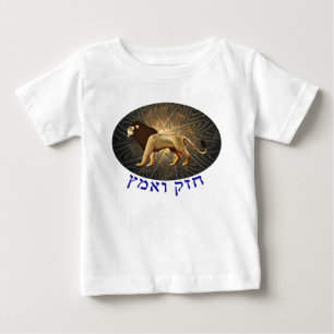 Chazak Ve'ematz T Shirt