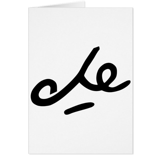 Che Guevara häfte Hälsningskort (Framsidan)