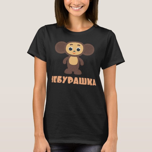 Cheburashka Russian Funny Cute Tecknade figurer D T Shirt (Framsida)