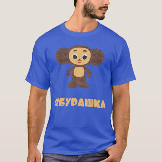 Cheburashka Rysk Rolig Söt Tecknad Karaktär D T Shirt