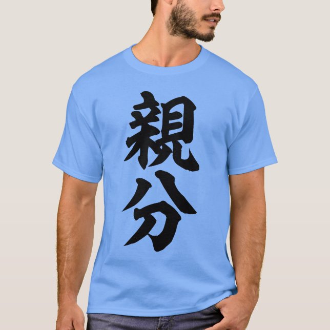 CHEF familj T Shirt (Framsida)