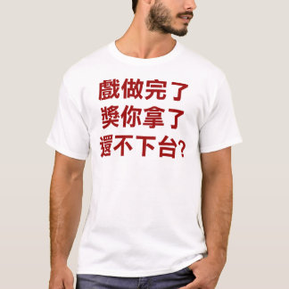 Chen Sui-bian går hem! T Shirt
