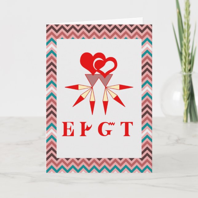 Cherokee älskar jag dig kortet helgkort (Framsida)