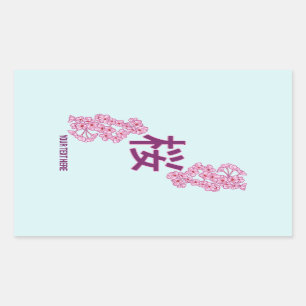 Cherry blommar kanji Japansk skrivning Rektangulärt Klistermärke