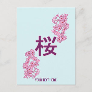 Cherry blommar kanji Japansk skrivning Vykort